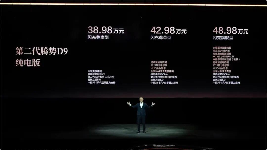 腾势D9已经涨了,腾势N8L还会远吗?