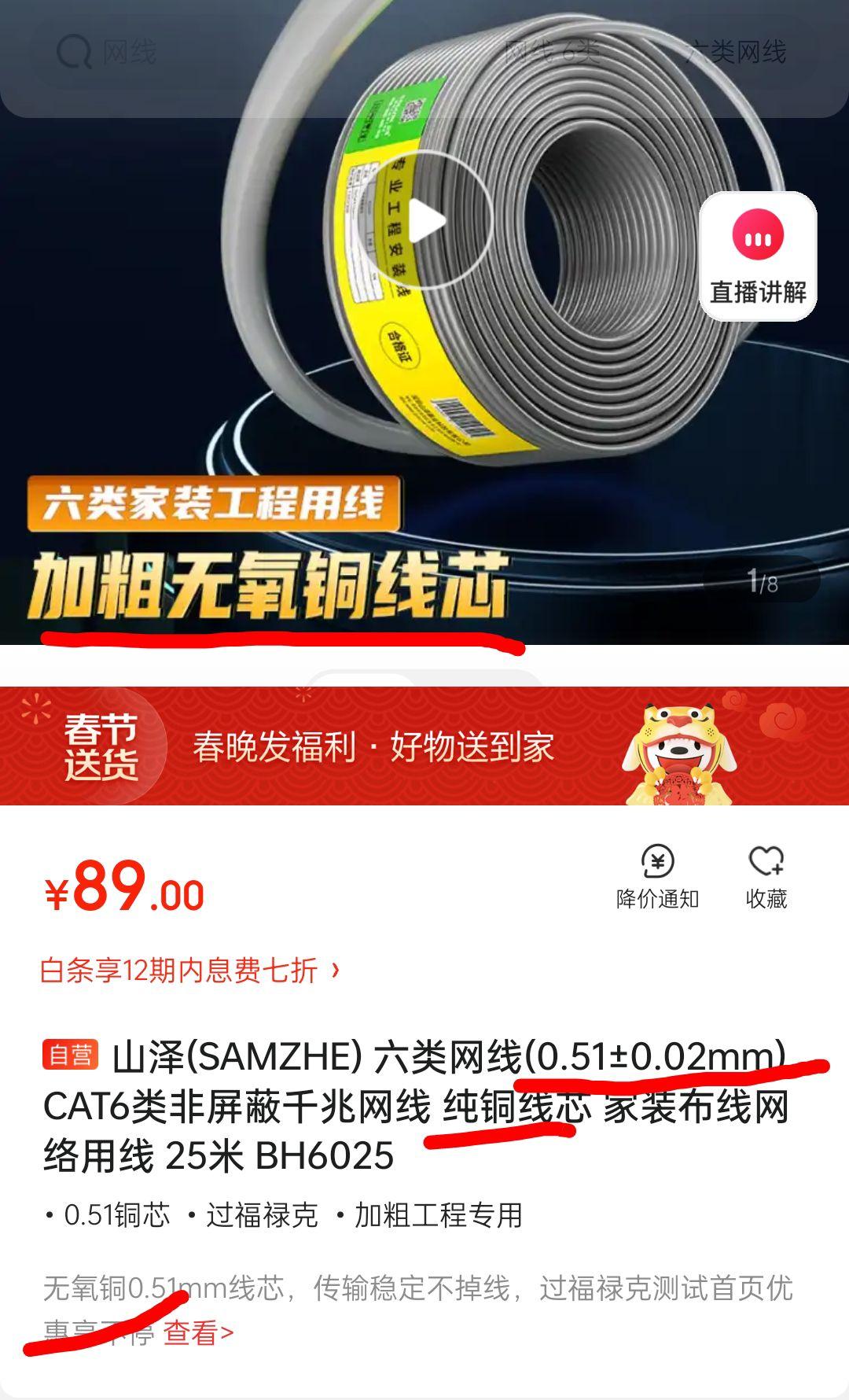 绿联，山泽，秋叶原的六类成品网线推荐？ - 知乎