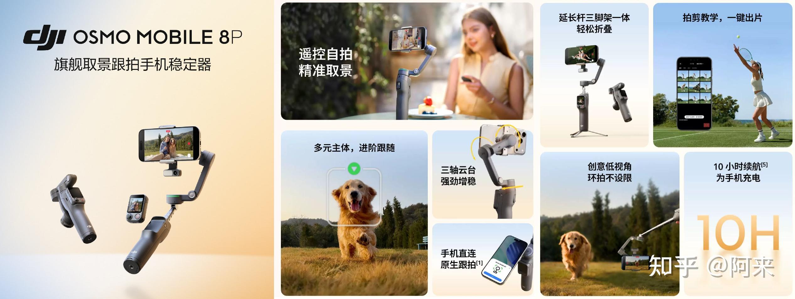 大疆OM手机云台、Pocket口袋相机、Action运动相机怎么选？一文带你全面了解大疆灵眸Osmo（2026年7月更新） - 知乎
