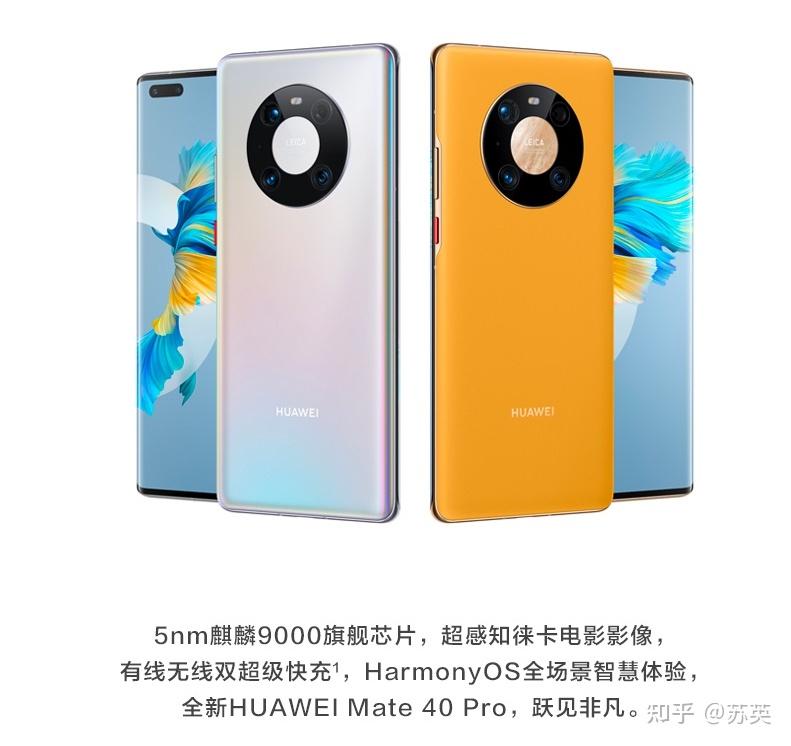 2022 年，华为 Mate 40 Pro 还值得买吗？