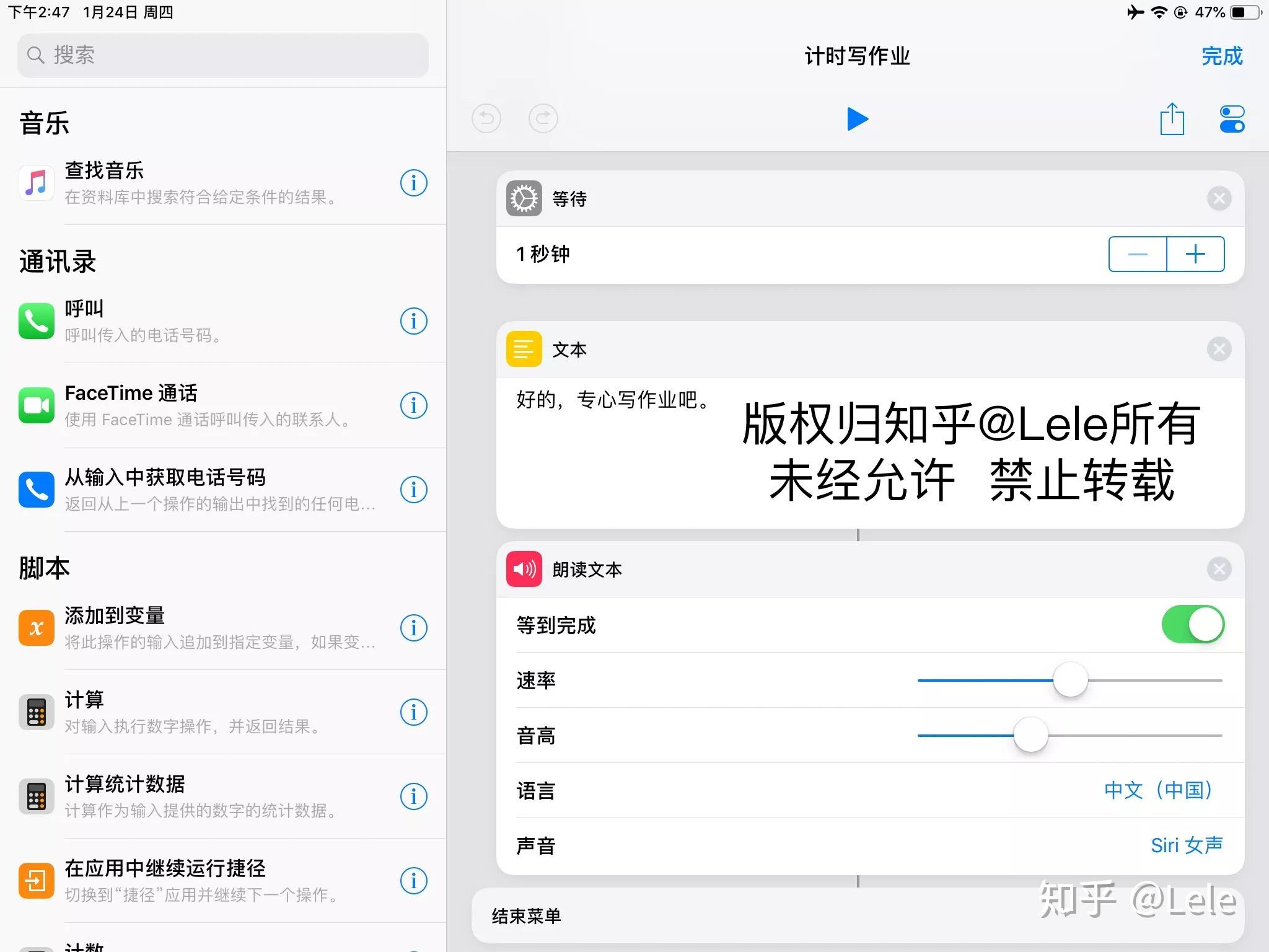 全知乎最全！iOS“捷径（快捷指令）”应用零基础入门（附进阶教程链接） - 知乎