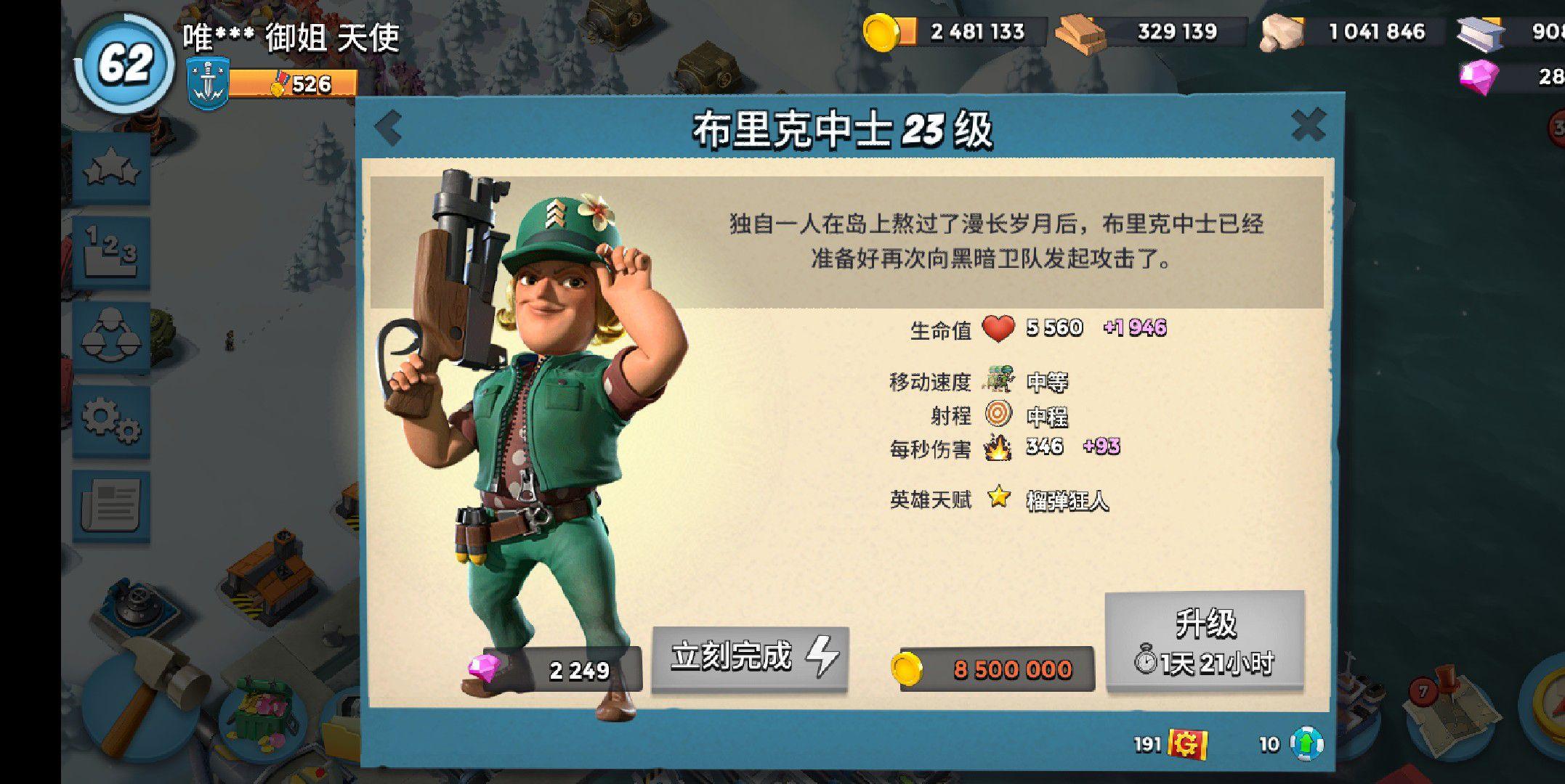 海岛奇兵的前期应该干什么(海岛奇兵刚开始玩,前期要注意什么问题后期才有更好的发展优势?) 第1张 海岛奇兵的前期应该干什么(海岛奇兵刚开始玩,前期要注意什么问题后期才有更好的发展优势?) 第1张