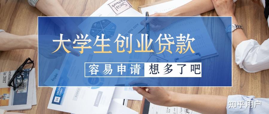 创业贷款有逾期一天是黑名单吗知乎(创业贷征信有逾期,但是已还清有影响吗?)