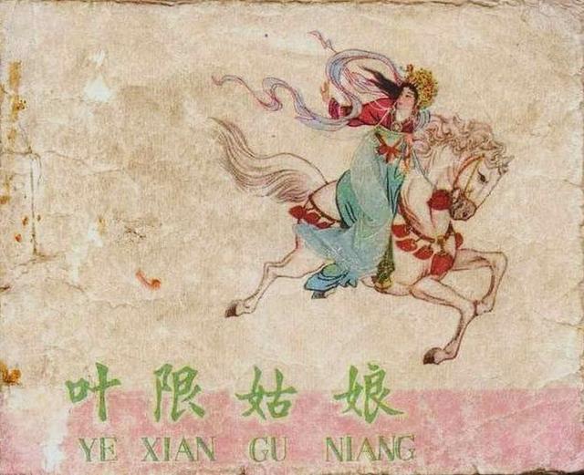 《酉阳杂俎》中叶限的故事是怎样流传到欧洲并演变为《灰姑娘》的? - 知乎
