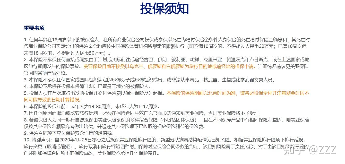 复旦研究生在珠峰地区因高反身亡如何看待美亚保险公司拒绝救援的行为