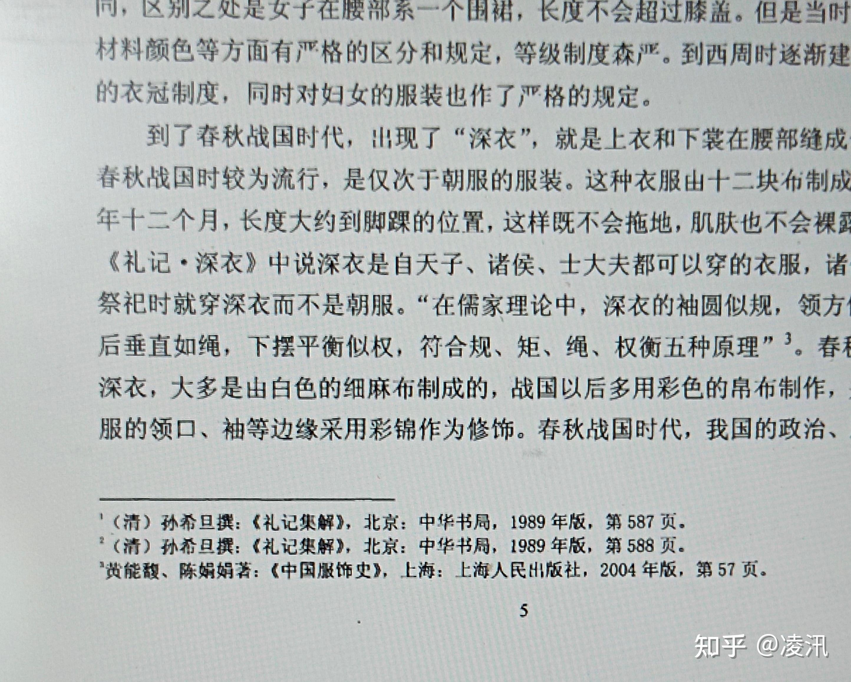 如何搞脚注,参考文献的格式 - 知乎