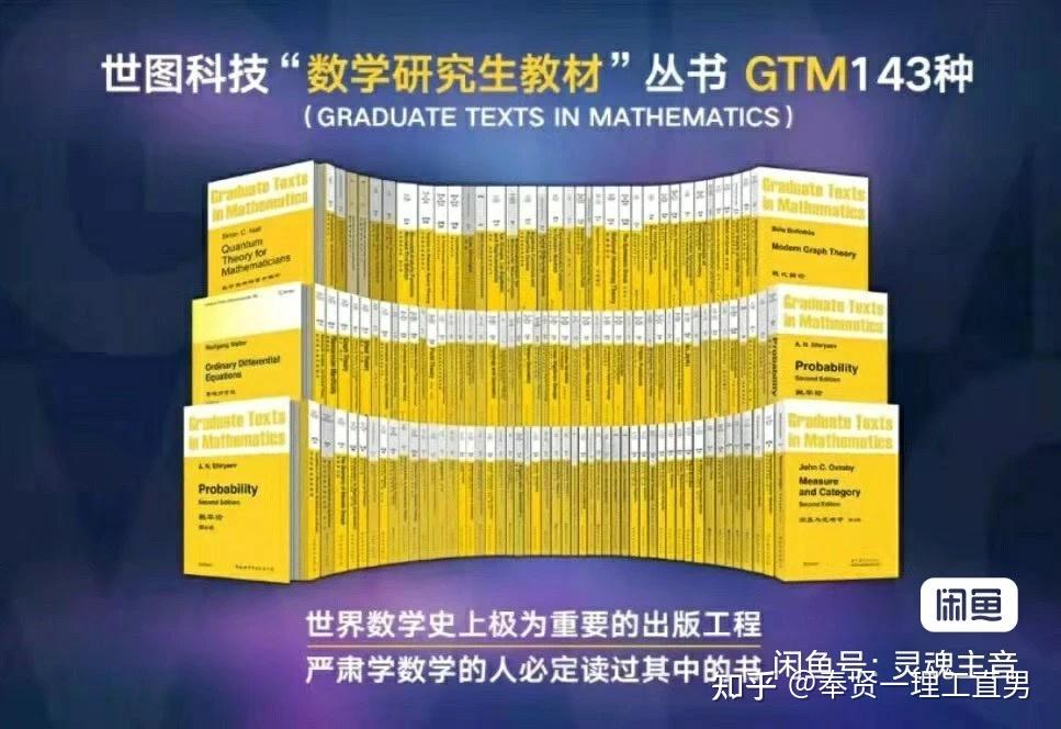 Gtm Graph 读完GTM全系列可以成为数学家吗? - 知乎