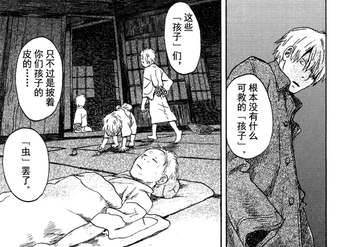 虫师 知乎
