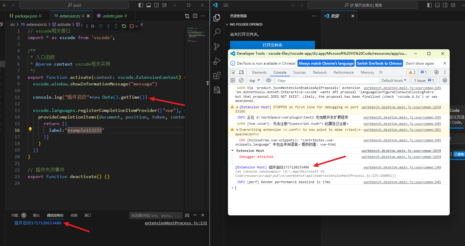 vscode插件开发教程 - 知乎