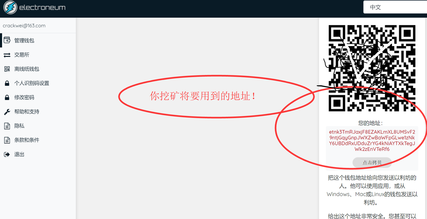 ETN挖矿深入浅出——从钱包创建到交易所交易的完整流程（CPU、A卡、N卡通用） - 知乎