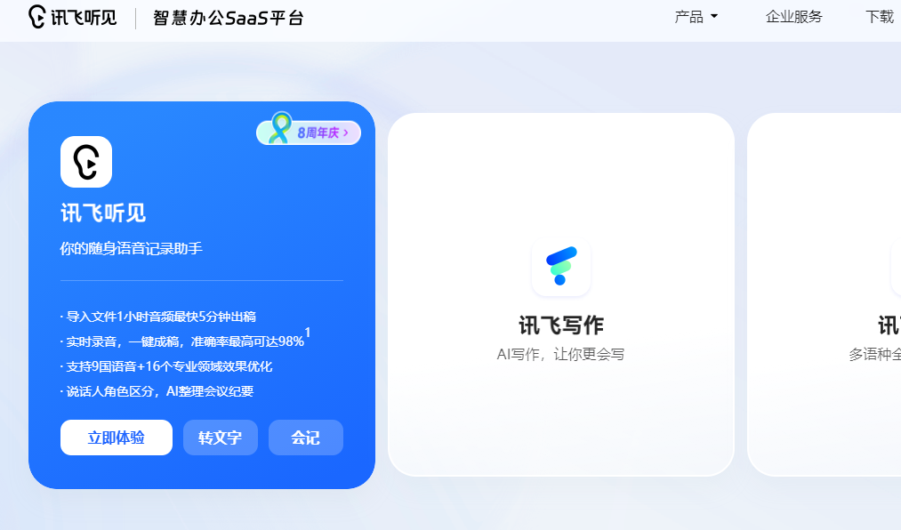 15款语音识别转文字软件体验分享，2026年最新分享！ - 知乎