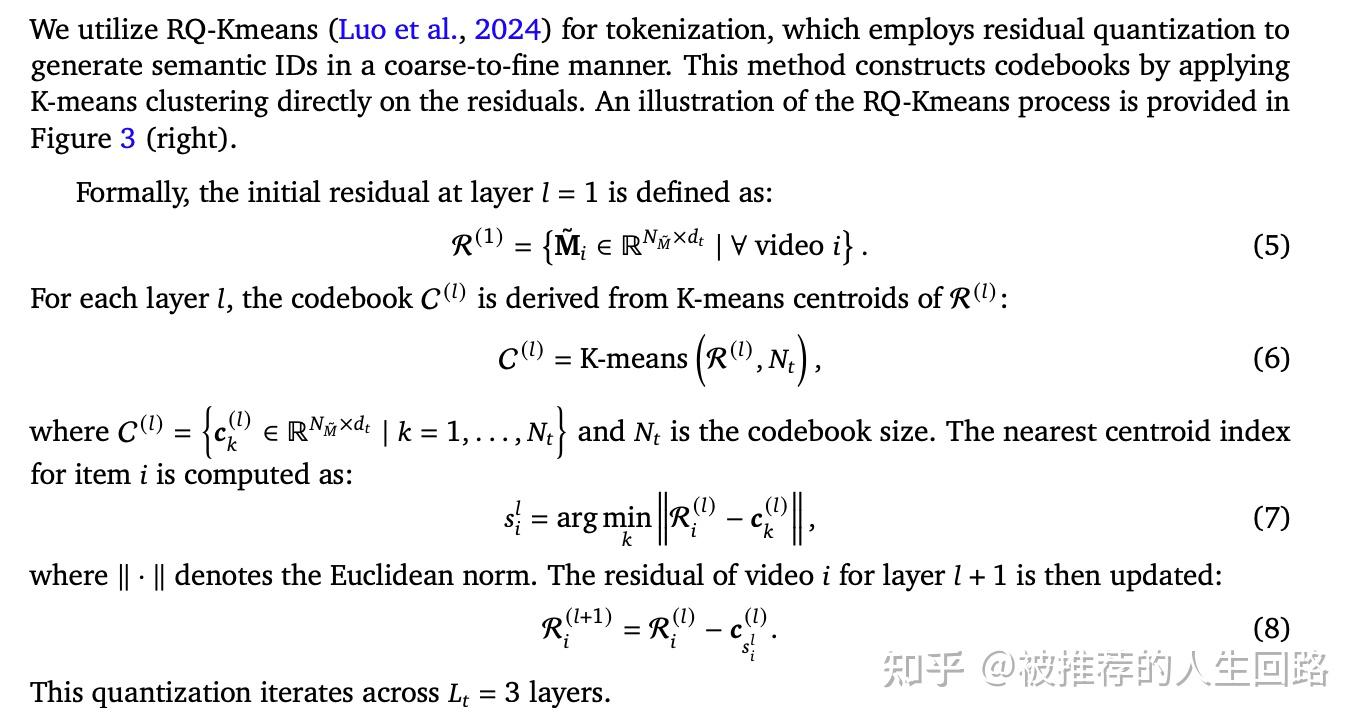 Static Apathway 解读:OneRec Technical Report - 知乎
