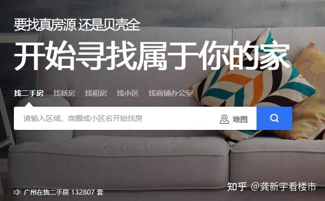广州2023年5月二手挂牌分析 - 知乎