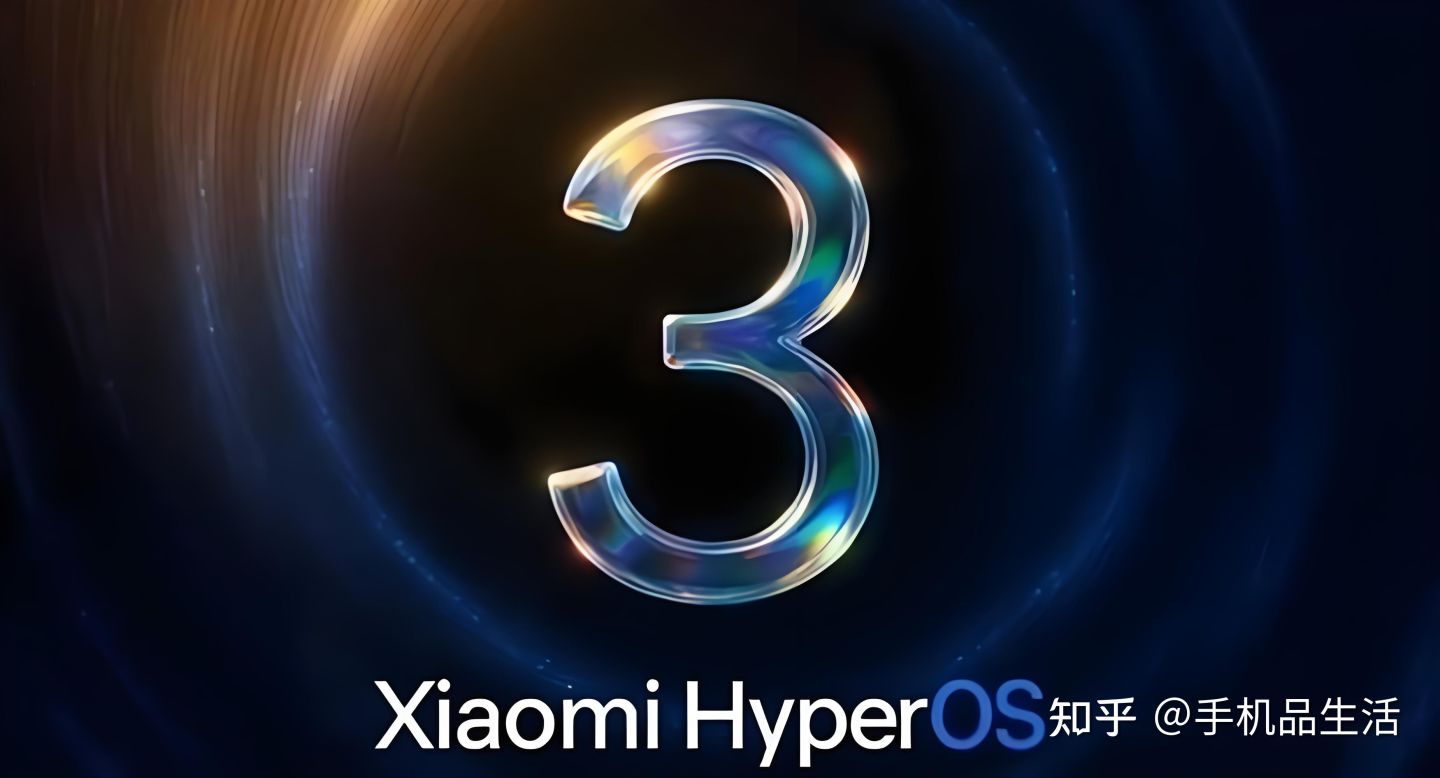 升级小米澎湃OS3后必做的7个设置,操作完真的很流畅!