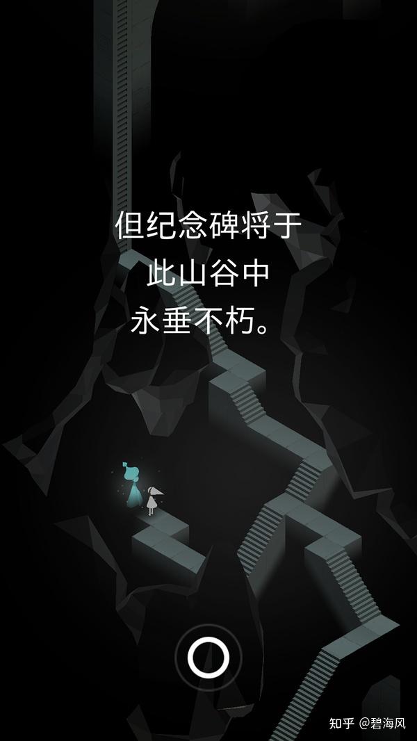 纪念碑谷一通关攻略(纪念碑谷怎么玩第一关(纪念碑谷这一关怎么玩?)) 第55张 纪念碑谷一通关攻略(纪念碑谷怎么玩第一关(纪念碑谷这一关怎么玩?)) 第55张