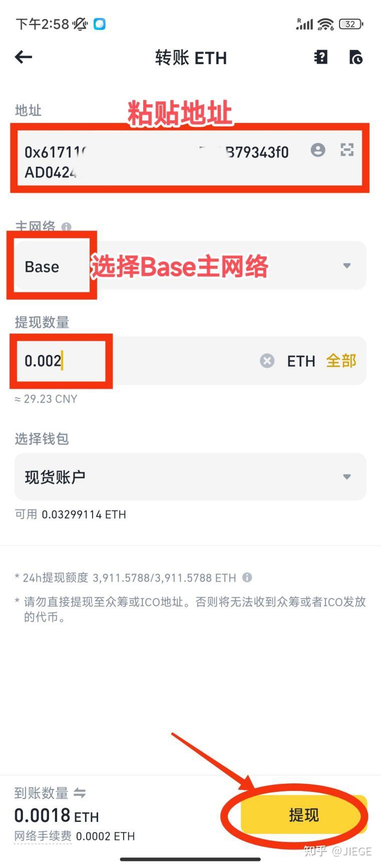 如何通过TokenPocket钱包获取Base链上的USDC - 知乎