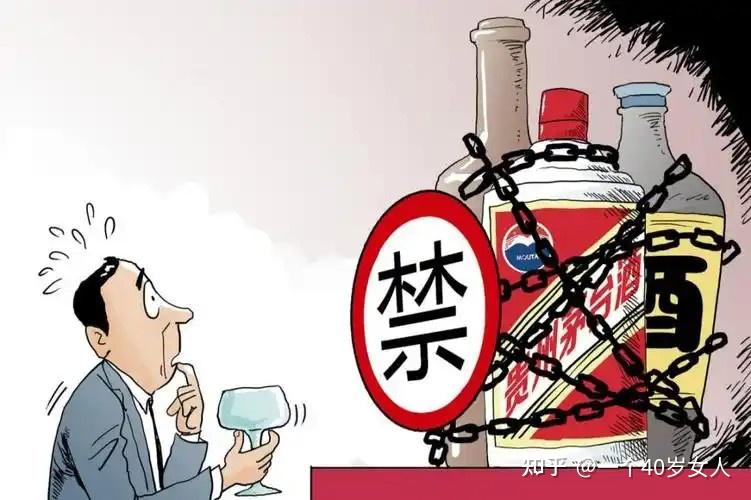 “禁酒令”对酒业和经济的影响 - 知乎