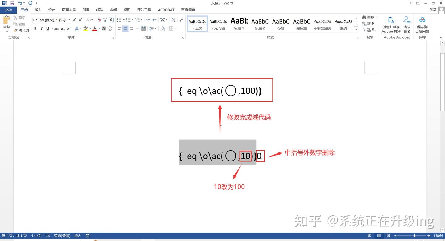 Word中如何输入100以上的带圈数字？ - 知乎
