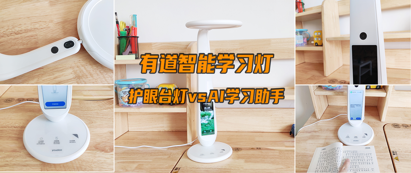 是护眼台灯、也是AI智能学习助手——有道智能学习灯使用体验 - 知乎