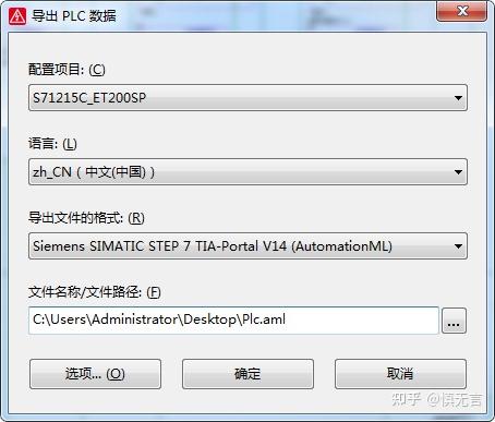 Eplan Aml File EPLAN规划设计Siemens分布式IO控制系统并通过AML文件导入Portal项目的方法简介 - 知乎