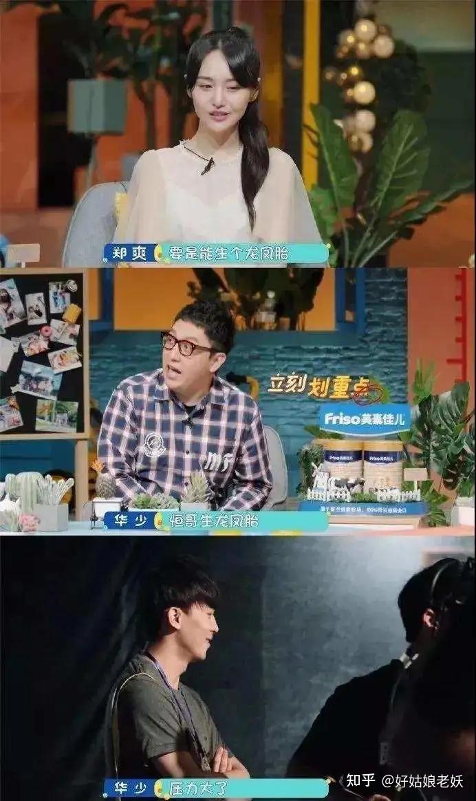 疑似郑爽张恒及双方父母对话录音曝光女方疑似提出打胎弃养的想法真实