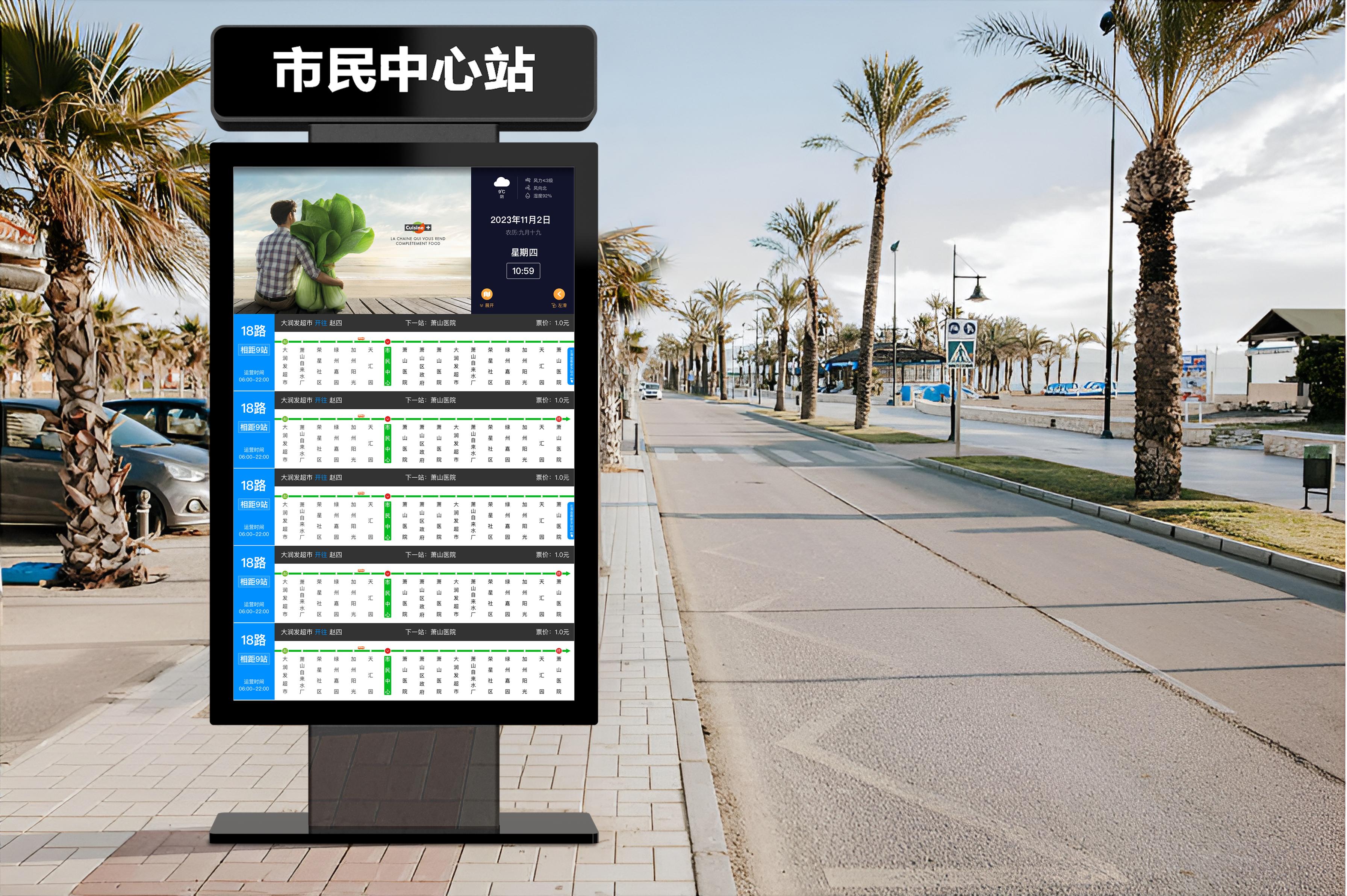 高科技让出行更便捷:智能公交电子站牌的设计与实现 - 知乎