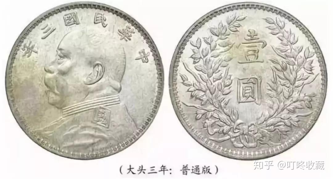 银元袁大头版别大全：120种，捡漏王看过来！ - 知乎