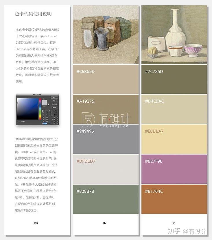 《莫兰迪色卡》莫兰迪色系颜色色值大全 - 知乎