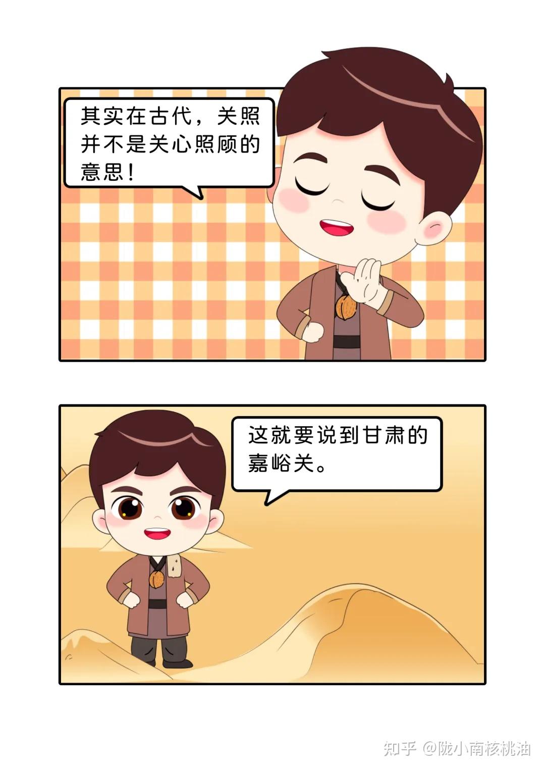 原来,关照这个词出自甘肃 - 知乎