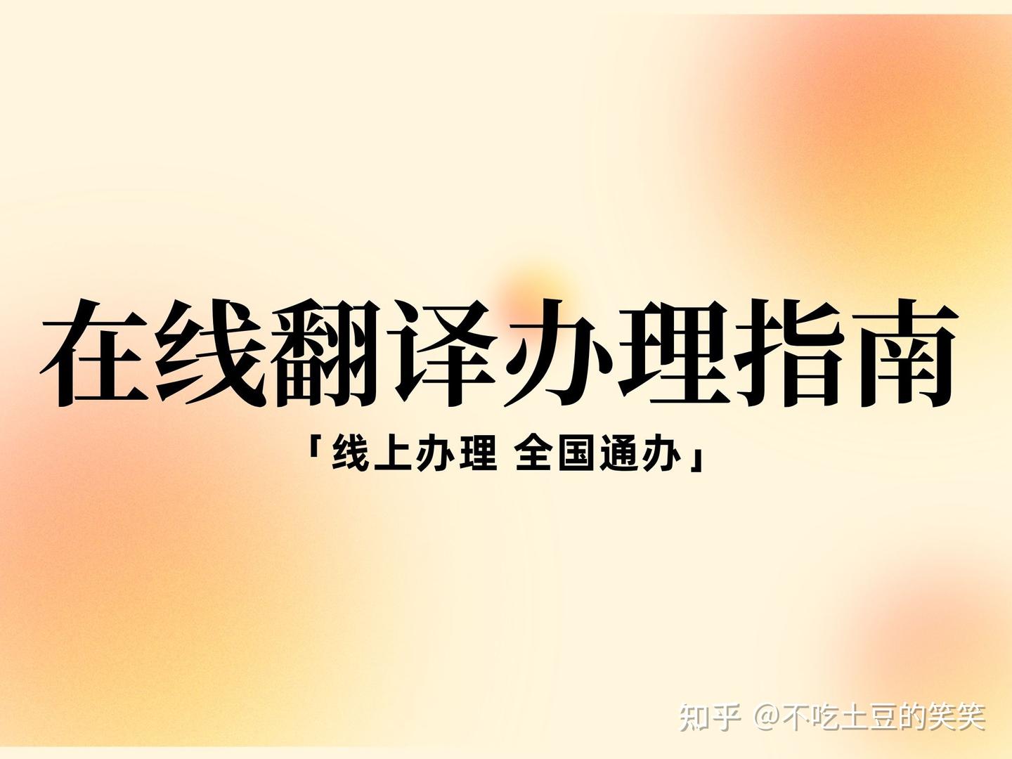 驾照NAATI翻译去哪办?材料流程费用一篇讲透,澳洲自驾上路不踩坑