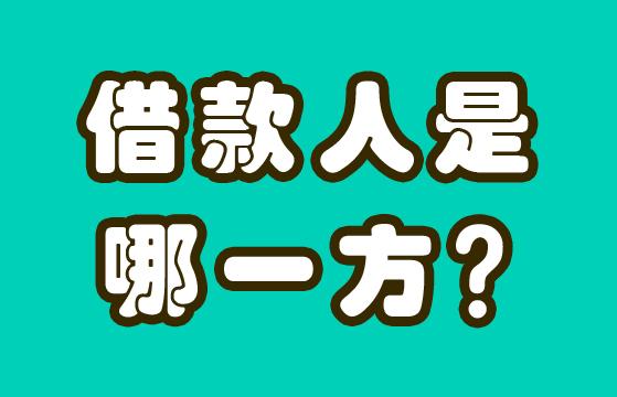 借款人与贷款方：权利与责任的交织 - 知乎