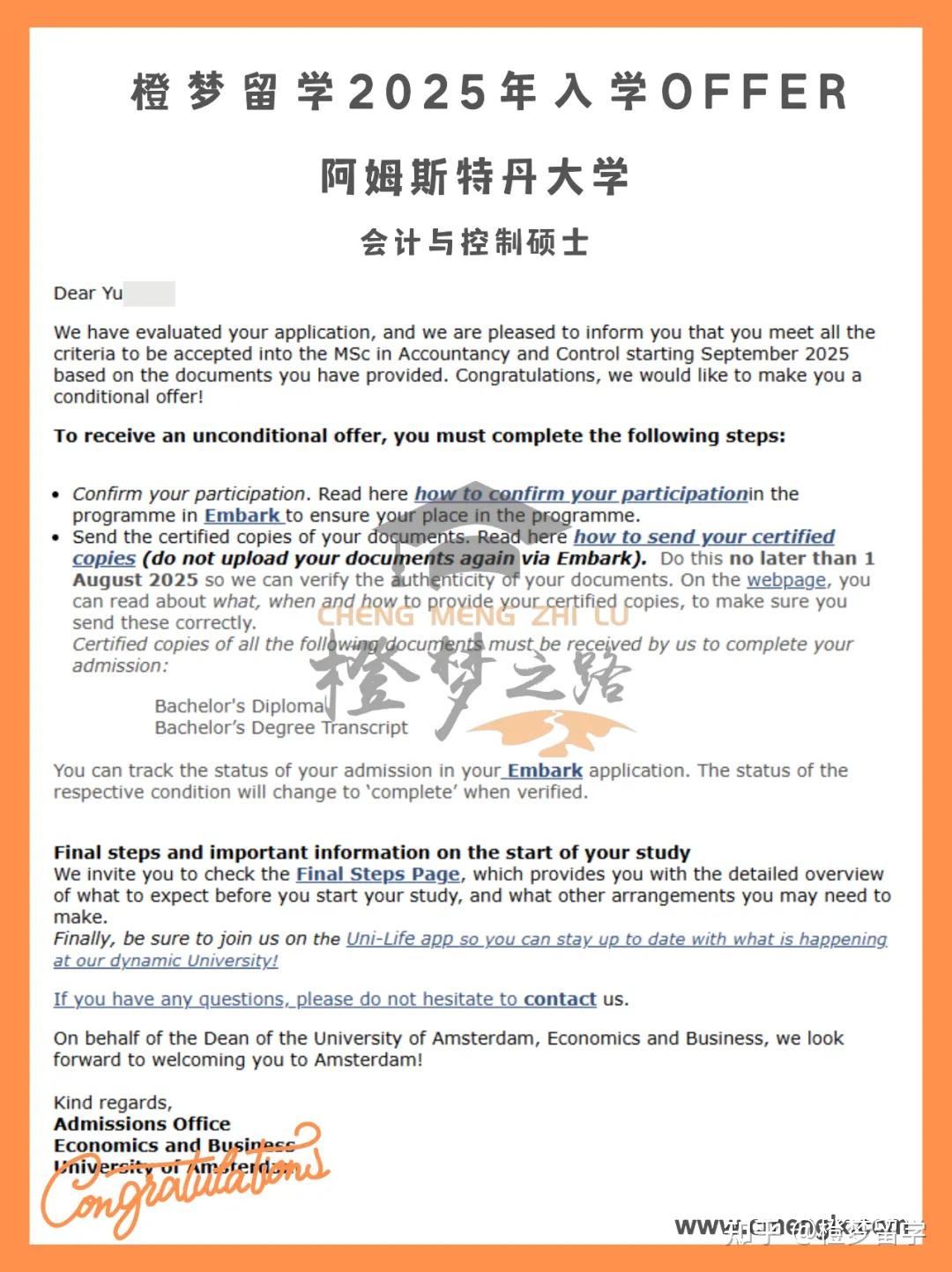 橙梦offer榜 | 2025年入学offer第五期汇总 - 知乎