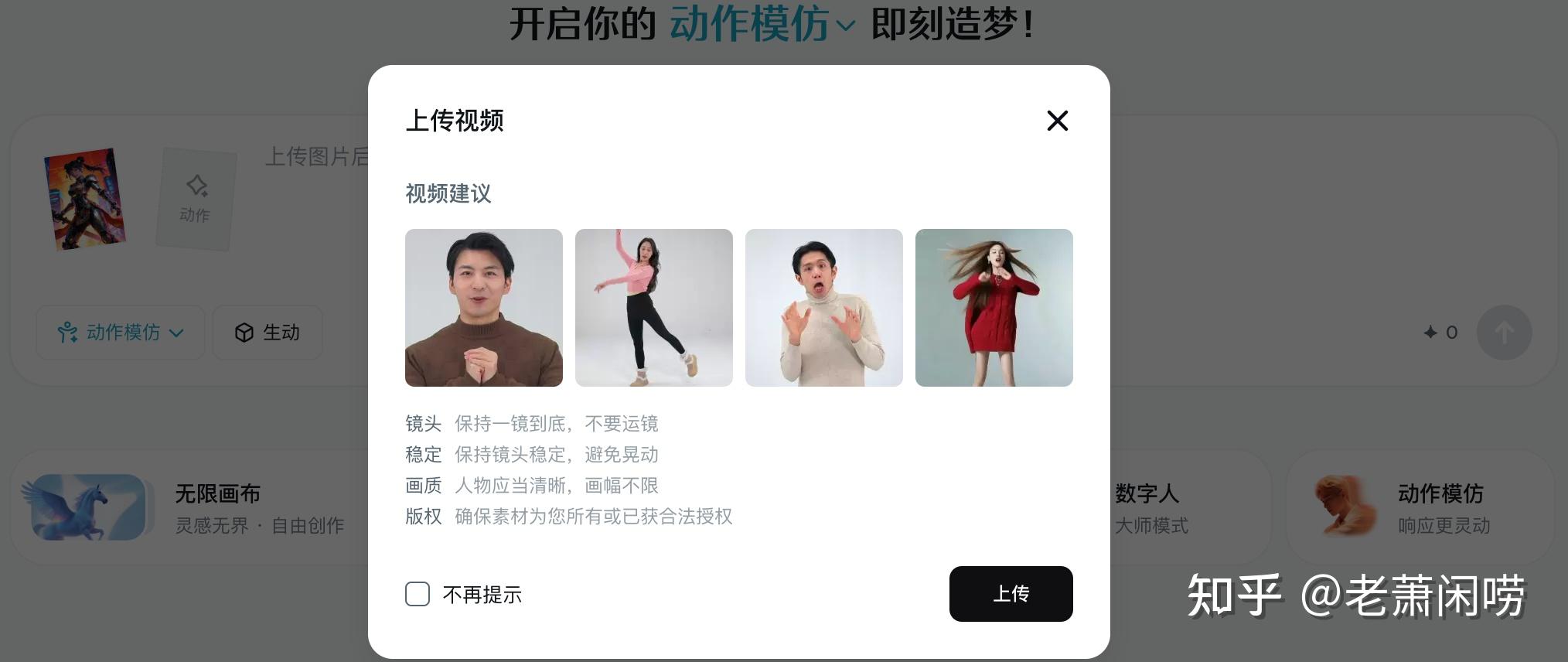 我测了5款软件,终于找到这款AI工具免费支持动作模仿的! - 知乎