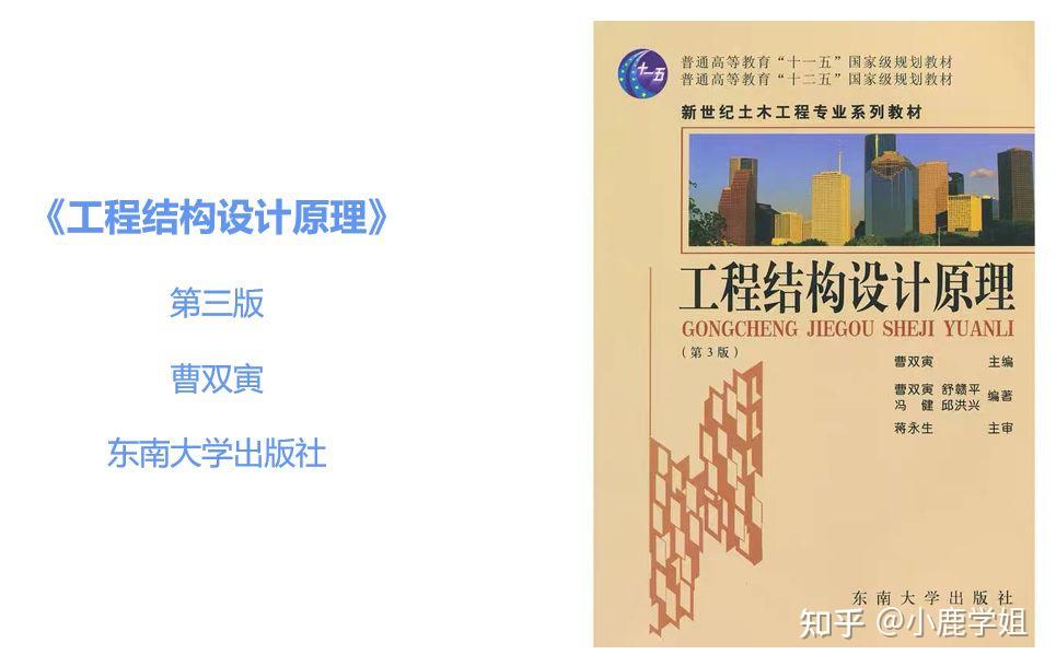 【更新版】东南大学复试参考书~ - 知乎