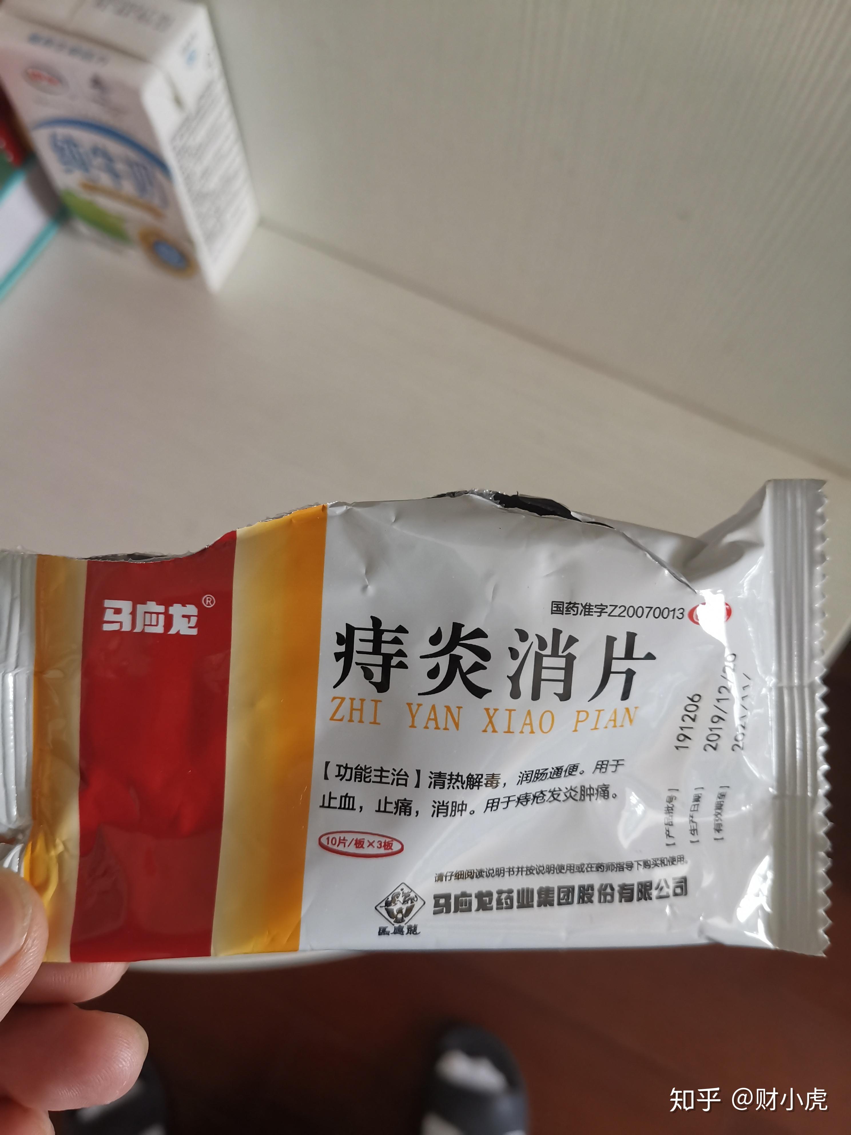得了痔疮用什么药好的快? - 知乎