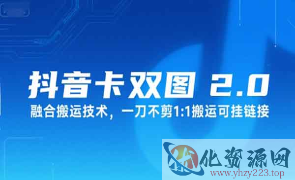 抖音卡双图文搬运_wwz