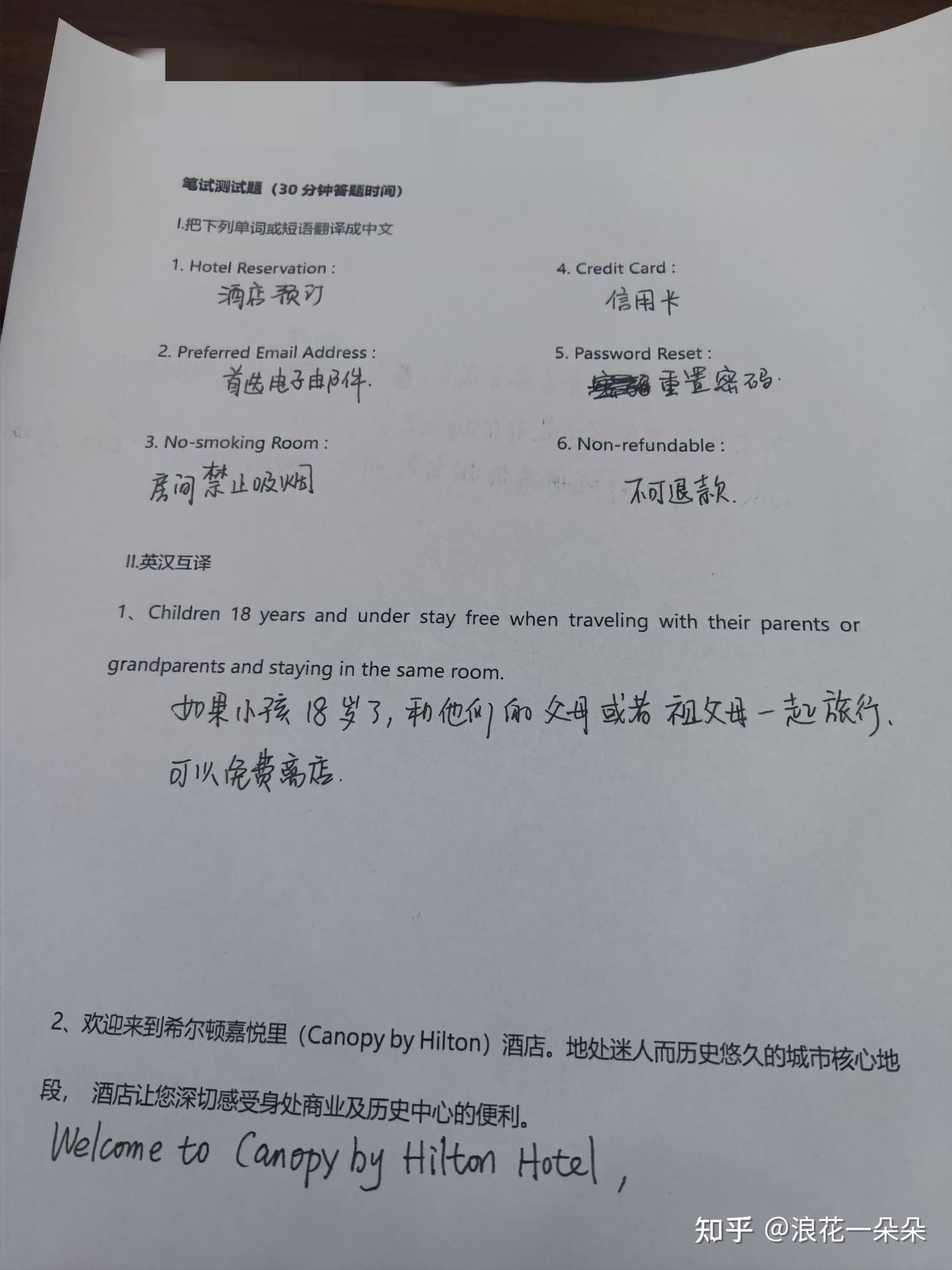 找工作那些事儿- 知乎