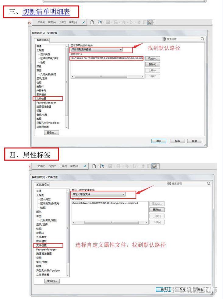 solidworks工程图模板怎么修改和保存?