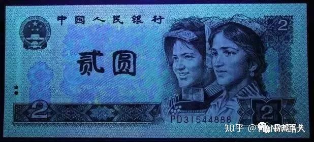希少❗️人間国宝 識箱付 分銅印 四版币902绿幽灵冠号及分段_荧光币_第四套人民币学堂_人民币学堂