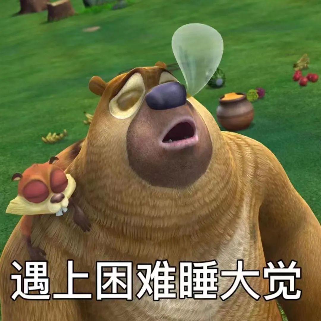 想求一些熊二表情包, 没有字的那种? - 知乎