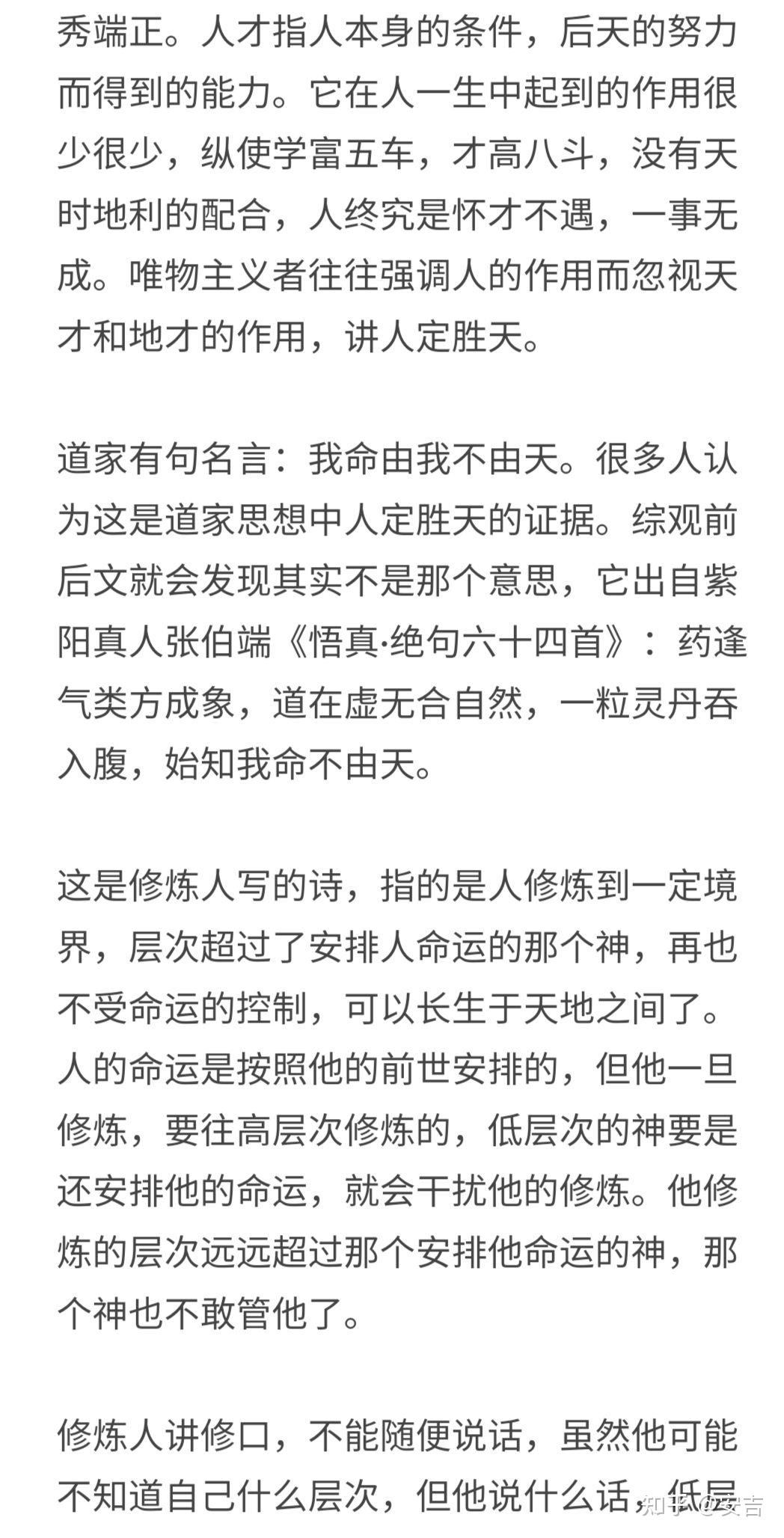 过客 | 三才天地人 - 知乎