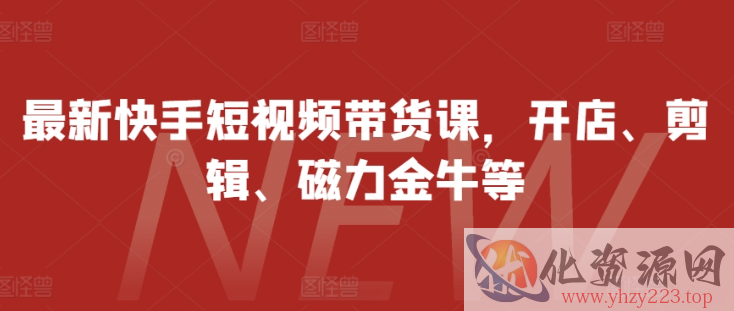 视频号混剪玩法，2分钟一条视频，单月变现2W+【揭秘】