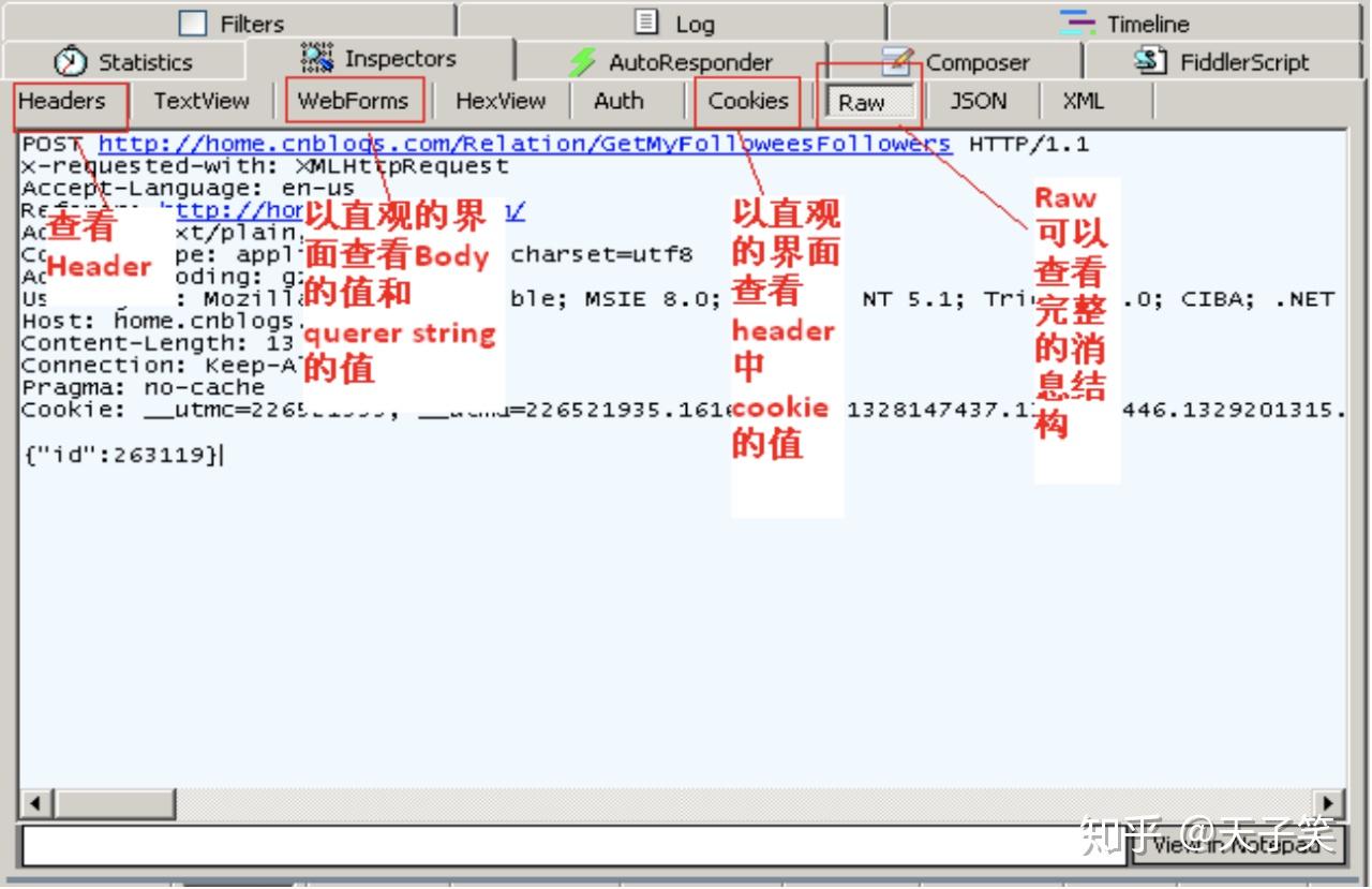 fiddler最全使用教程来啦 - 知乎
