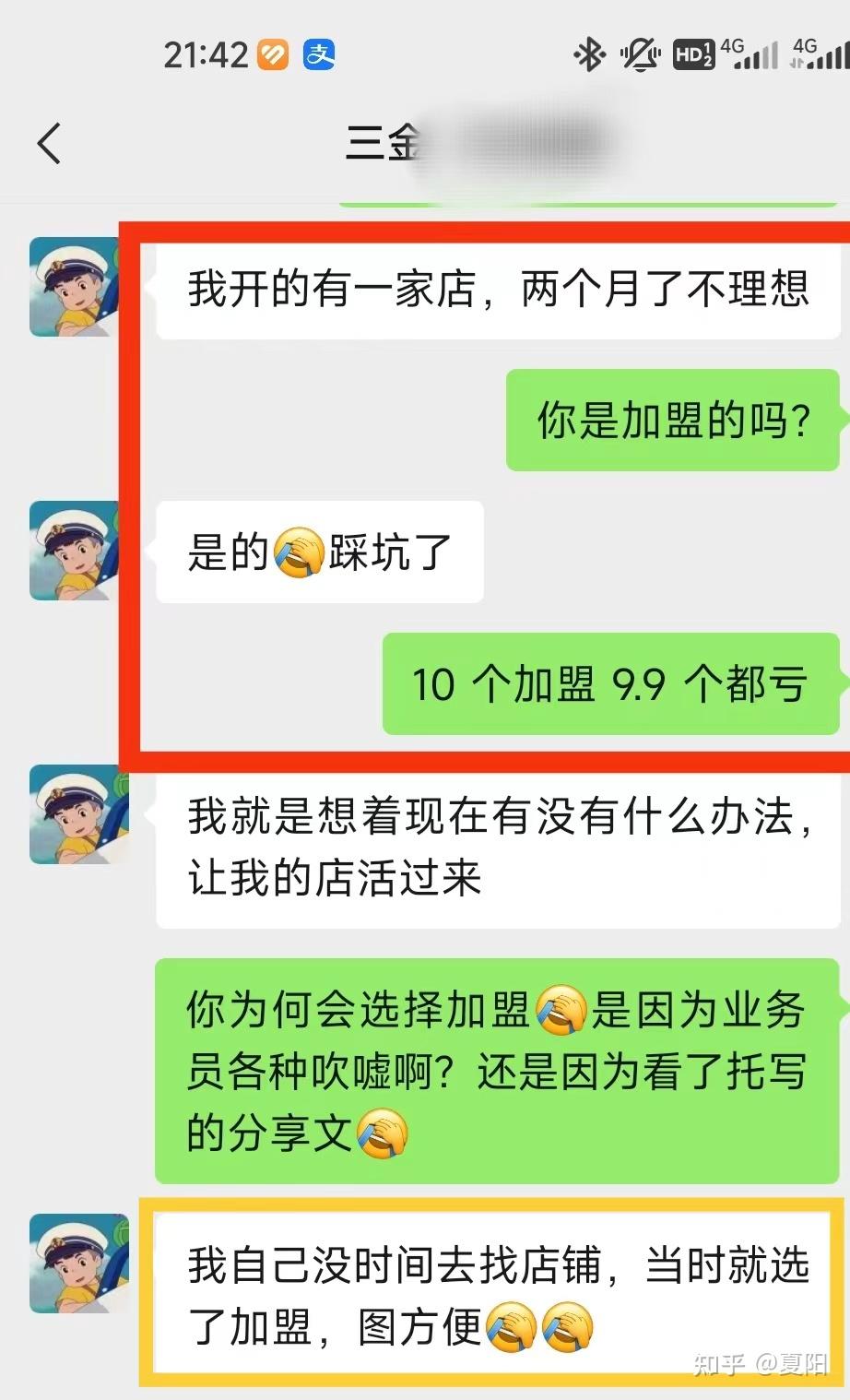 成人情趣用品店真的赚钱吗?