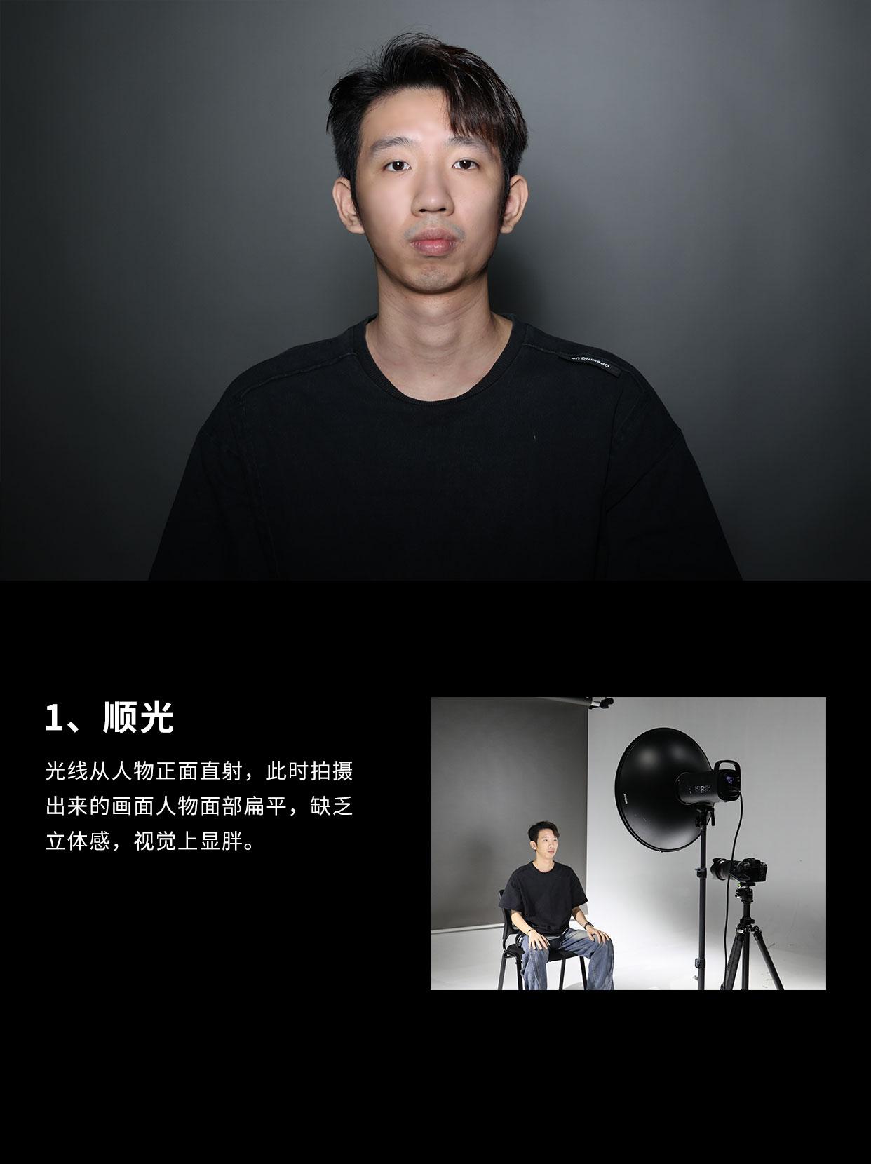 学会这9种打光方式,轻松让拍照更显瘦! - 知乎