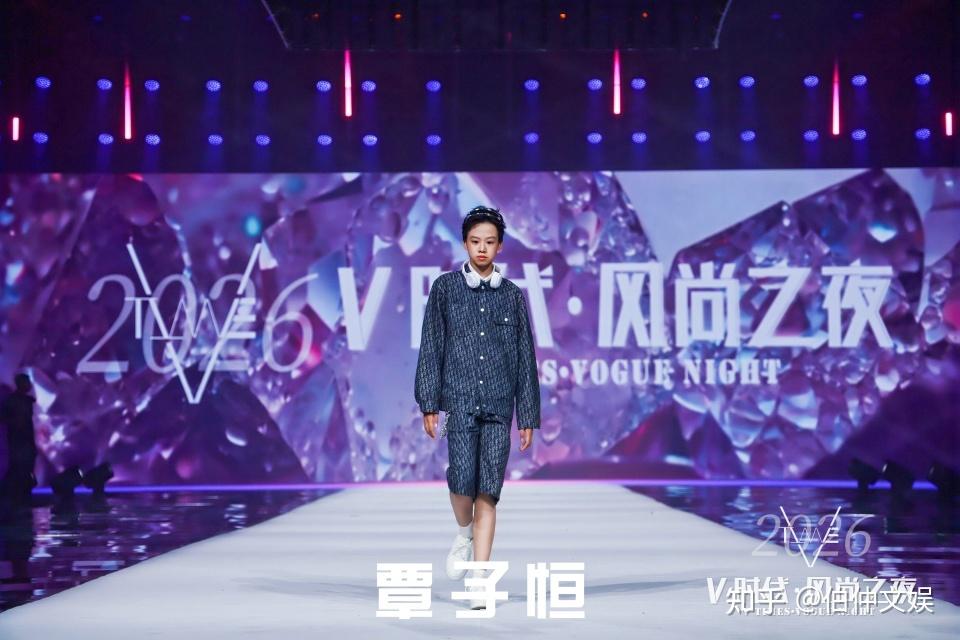 2026 V时代·风尚之夜:光影筑梦,风尚同行|少年演绎高阶时尚美学 - 知乎