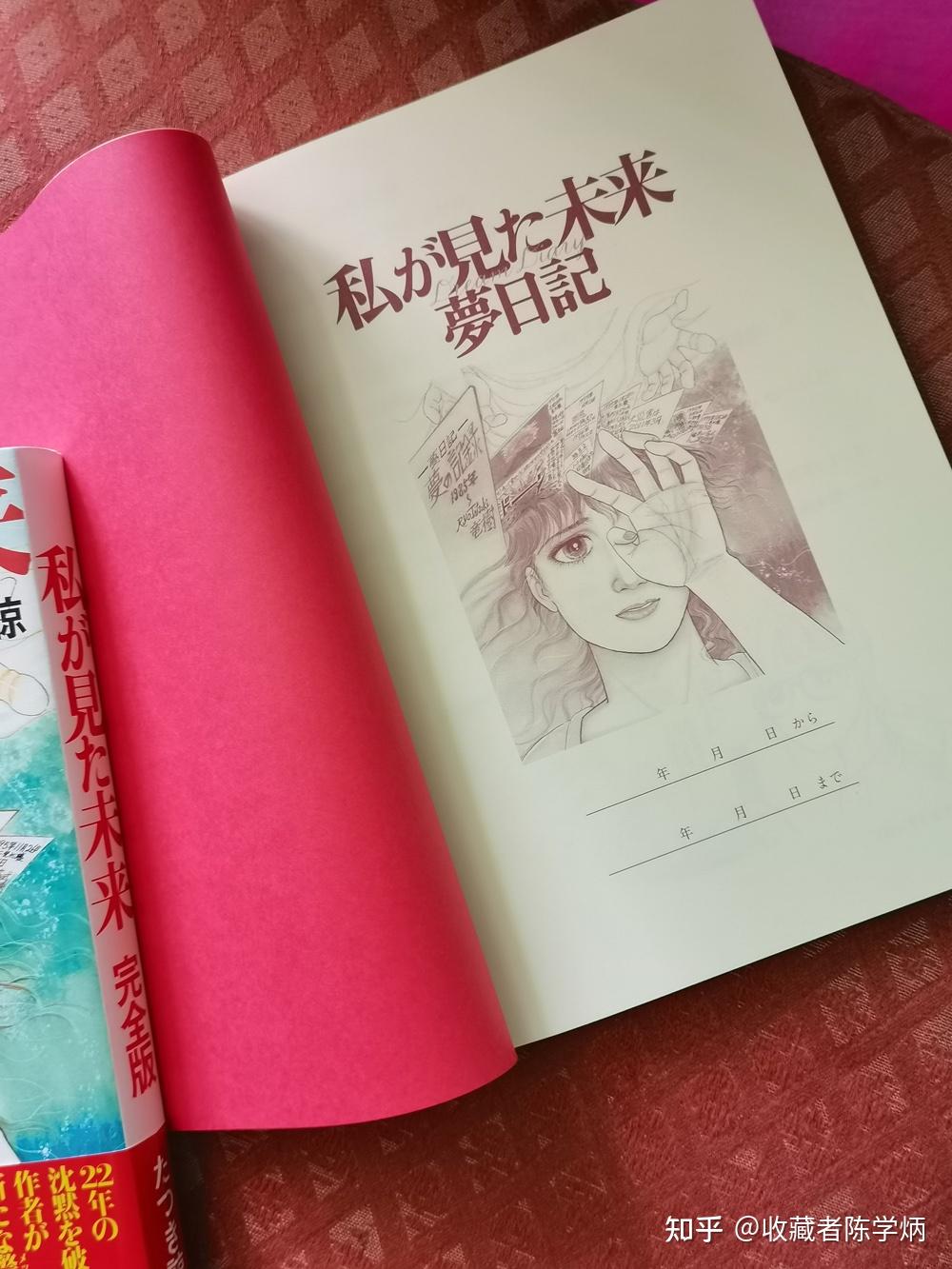 日本神预言漫画《我所看见的未来》龙树谅- 知乎