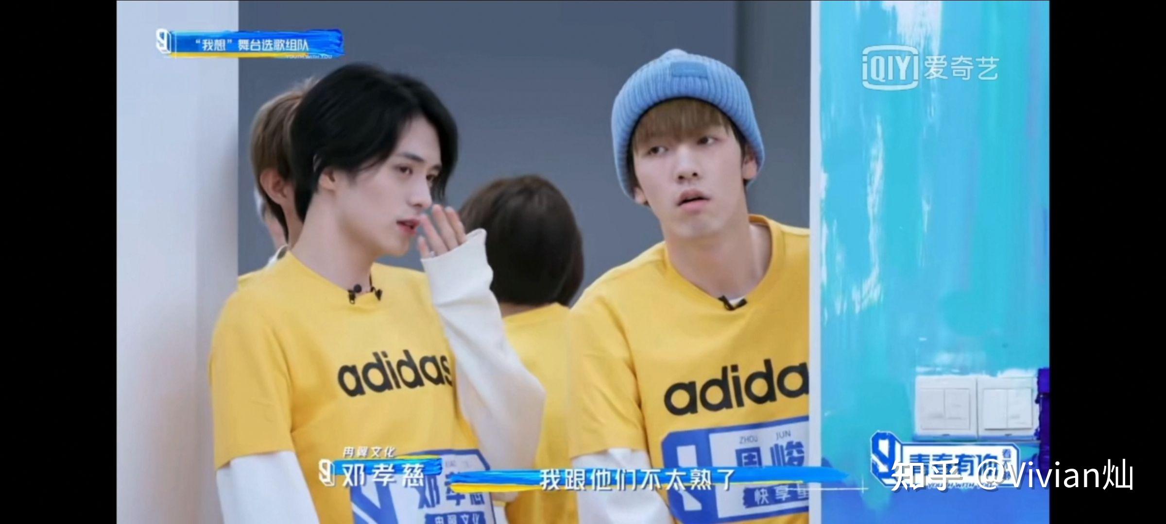 邓孝慈和孙滢皓有什么过节