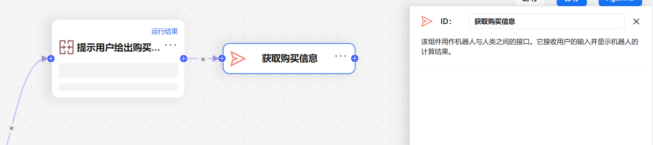 RAGFlow Agent 使用案例教程——构建智能客服 - 知乎