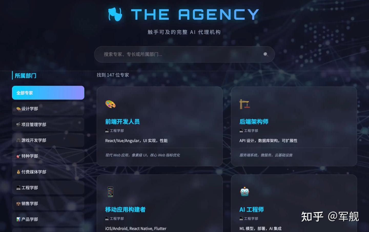 OpenCode 落地指南：从模型配置到 agency-agents 智能体专家集成 - 知乎